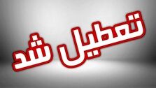 ادارات مشهد فردا یکشنبه تعطیل شد/ تعطیلی مدارس و دانشگاه‌ها تا پایان هفته