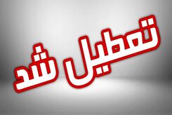 بالاخره پنجشنبه تعطیل می‌شود یا شنبه؟