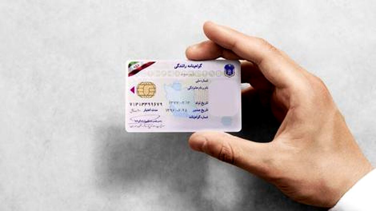 شرایط و هزینه تمدید گواهینامه برای ۱۴۰۲ مشخص شد+ مدارک لازم
