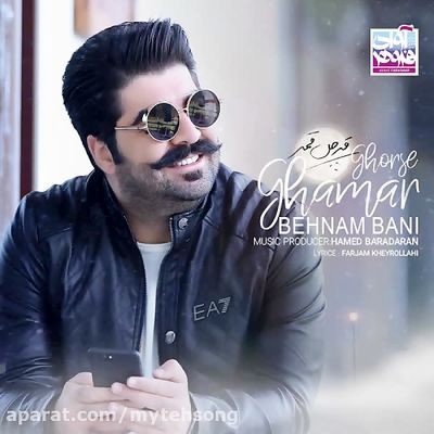 دانلود آهنگ جدید بهنام بانی قرص قمر