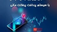 15 تا از بهترین بروکرهای پرفکت مانی در ایران+شهریور 1402