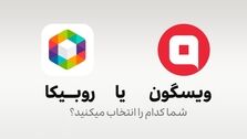جدال برنامه‌های بومی برای جایگزینی اینستاگرام؛ این بار ویسگون و روبینو!