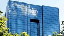 دستور جدید بانک مرکزی | پرداخت وام بدون میانگین‌گیری ممنوع شد
