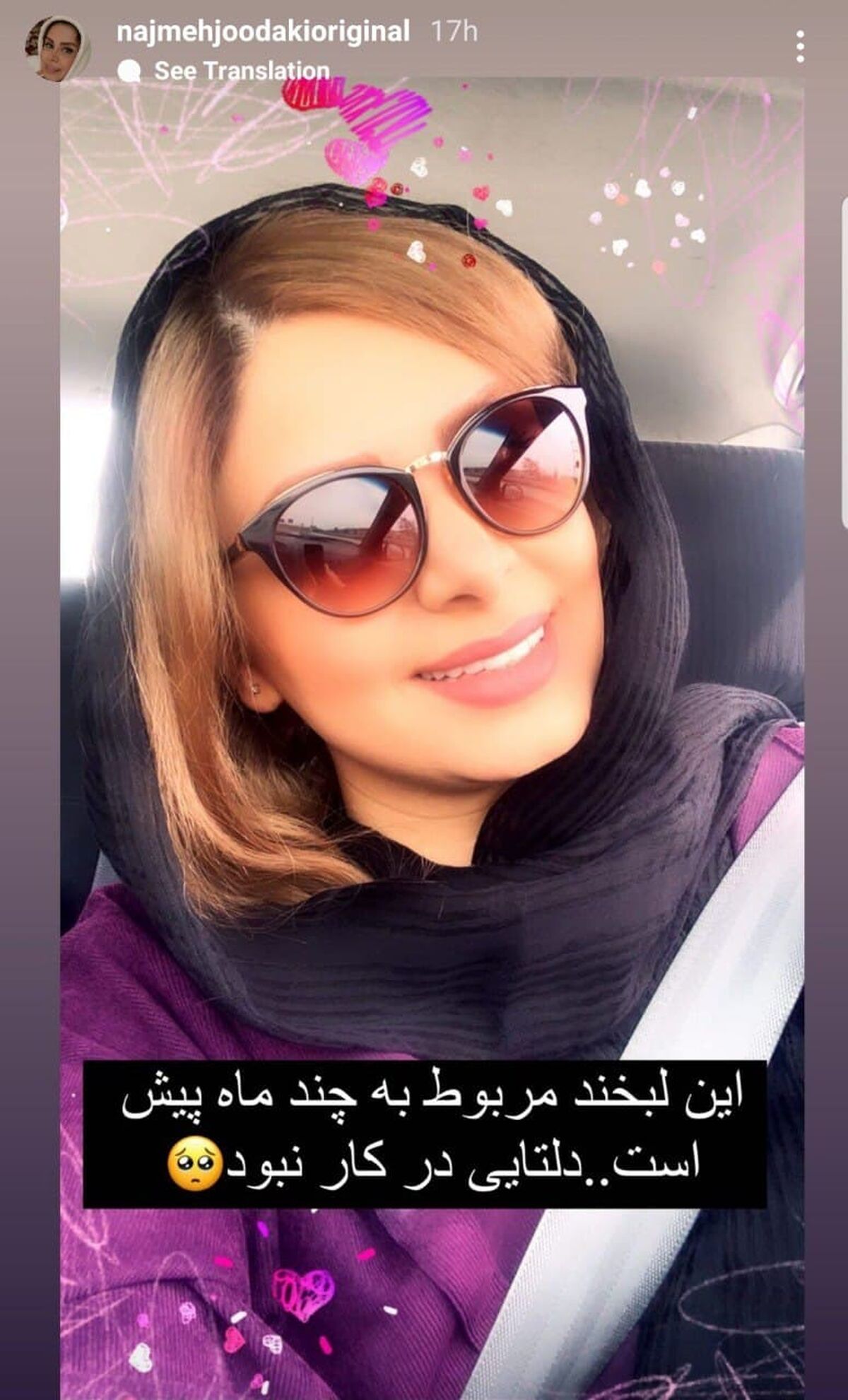 ظاهر متفاوت نجمه جودکی بعد از خداحافظی با تلویزیون