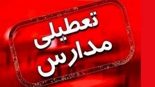 آخرین خبر تعطیلی چهارشنبه 7 دی | چهارشنبه 7 دی تعطیل است؟
