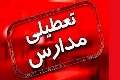 جزئیات تعطیلی چهارشنبه 9 آذر ماه