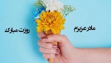 خاص‌ترین هدیه روز مادر؛ دیگه کادوی تکراری نده! | روز جهانی مادر رو با این غذاهای خوشمزه جشن بگیرید