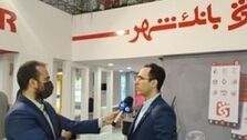 معرفی کامل دستاوردهای بانک شهر در نمایشگاه اینوکس 2022