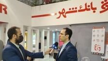 معرفی کامل دستاوردهای بانک شهر در نمایشگاه اینوکس 2022