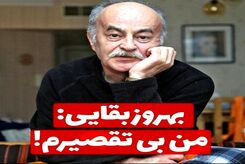 بهروز بقایی اعتراف کرد | دلیل حضور کم رنگ آقای بازیگر در سینما چیست؟