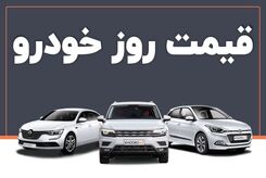 افت قیمت شدید خودروهای چینی+ جدول