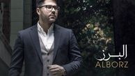 دانلود آهنگ حامد همایون البرز