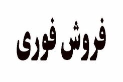 فروش فوری و اقساطی کرمان موتور آغاز شد | خودرو را به قیمت کارخانه بخرید