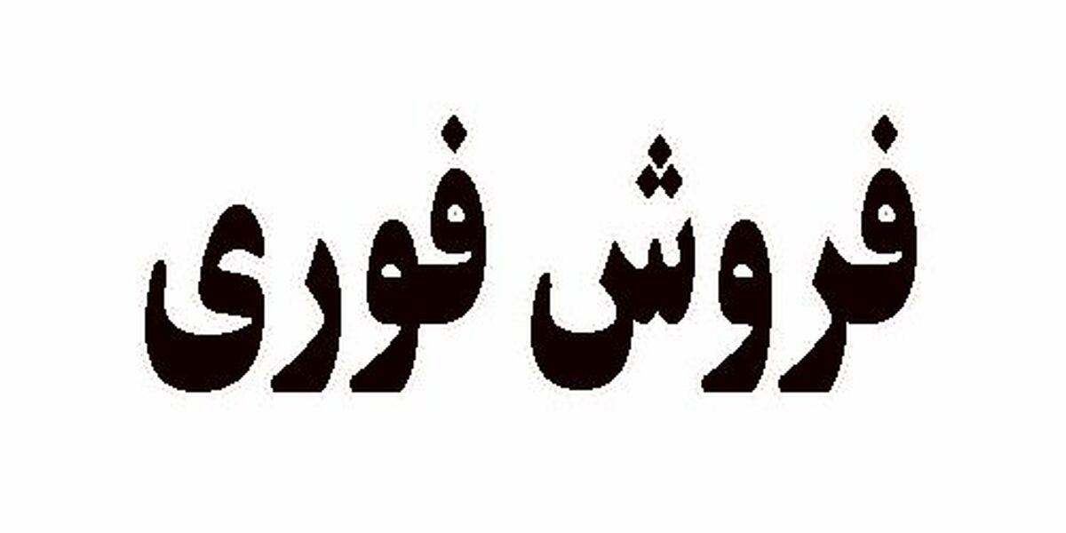 فروش فوری و اقساطی کرمان موتور آغاز شد | خودرو را به قیمت کارخانه بخرید
