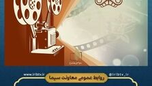 فیلم‌های سینمایی تلویزیون در تعطیلات آخر هفته