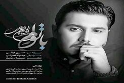 دانلود آهنگ جدید احسان خواجه امیری با توام