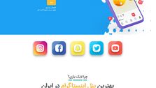 بهترین پنل اینستاگرام