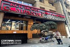 محل سکونت مالک کوروش کمپانی لو رفت!