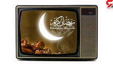 پُر بیننده‌ترین برنامه افطارِ ماه رمضان امسال مشخص شد