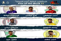 نوراللهی کاندیدای بهترین بازیکن هفته امارات