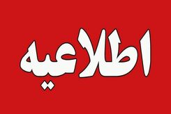 خبر مهم وزیر آموزش و پرورش در مورد تعطیلی مدارس