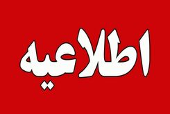 آخرین نظر دولت در خصوص تعطیلی آخر هفته | شنبه به جای پنج شنبه تعطیل می شود؟