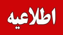 احتمال تعطیلی مدارس در هفته آینده وجود دارد؟