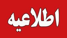 تعطیلی مدارس در 2 روز آینده قطعی شد؟