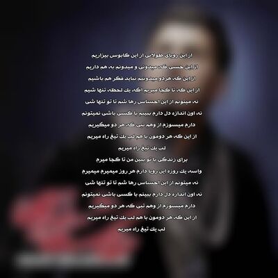 دانلود آهنگ احسان خواجه امیری لب تیغ