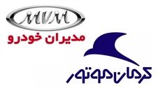 فروش 3 خودروی مدیران خودرو و کرمان موتور از دم قسط | با 800 تومن صاحب خودرو شاسی بلند شوید + آدرس سایت
