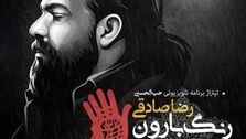 دانلود آهنگ رضا صادقی رنگ بارون