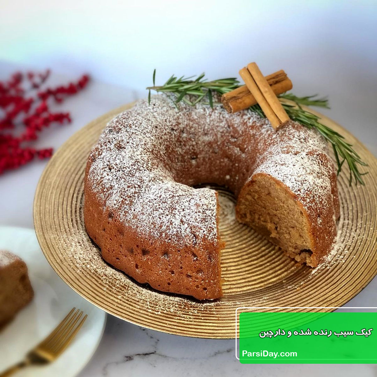 کیک سیب و گردو رو برای آخر هفته درست کن! بی نظیره!