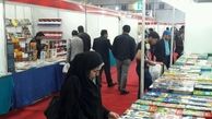 یارانه اعتباری خرید کتاب برای اعضای هیئت علمی و دانشجویان