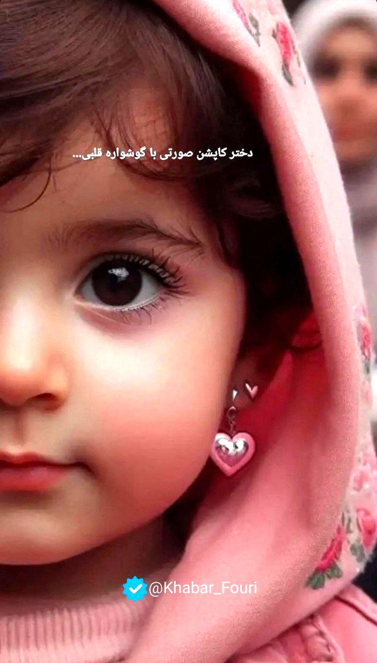 بنر غم‌انگیزی که دل مردم تهران را به درد آورد