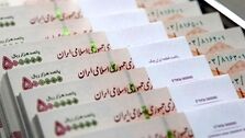 با دستور بانک مرکزی این وام فوری به هر نفر فقط یکبار داده می شود