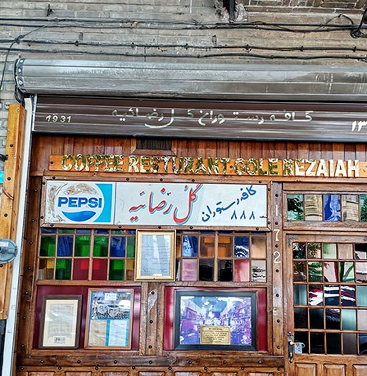 کافه گل رضاییه؛ پاتوق صادق هدایت و فروغ فرخزاد+تصاویر 