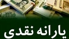 اعلام هفت مرحله کنترل دهک‌بندی جدید یارانه نقدی خانوارها