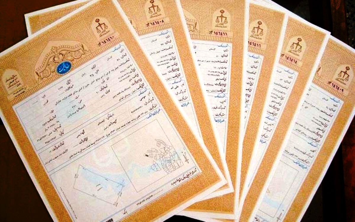 استعلام سند مالکیت با استفاده از کد ملی