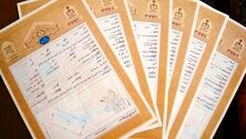 استعلام سند مالکیت با استفاده از کد ملی