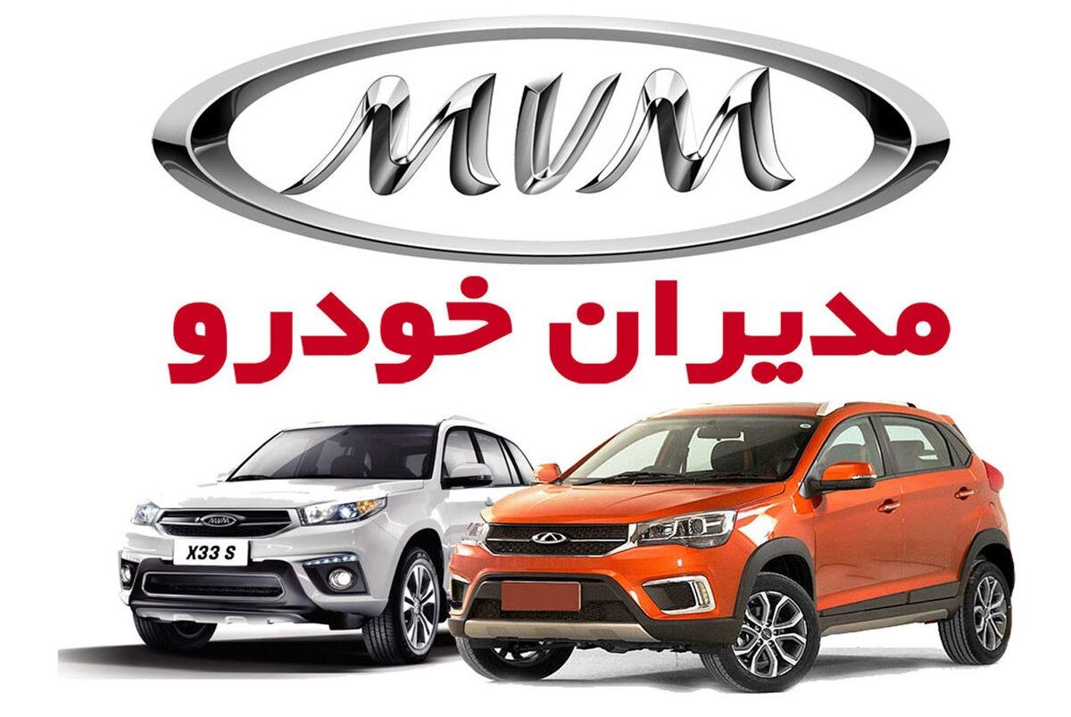 فروش فوری نقد و اقساط 9 محصول مدیران خودرو آغاز شد+ قیمت