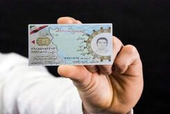 فوری ؛ همه دارندگان کارت پایان خدمت بخوانند