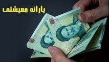 سایت دهک‌بندی یارانه‌ها مختل شد/ متقاضیان به کجا مراجعه کنند؟