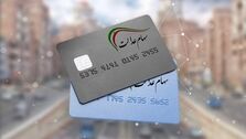 آخرین خبر از وضعیت جاماندگان سهام عدالت | اقدامات لازم برای جاماندگان سهام عدالت 