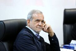 پزشکیان به وعده خود عمل کرد