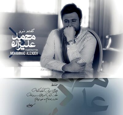 دانلود آهنگ محمد علیزاده بی معرفت