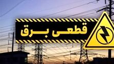 بازگشت خاموشی‌ها به کشور