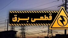 بازگشت خاموشی‌ها به کشور