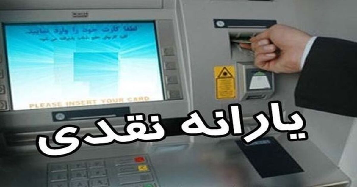 هدیه روز پدر رییسی برای یارانه بگیران + لینک ثبت‌نام