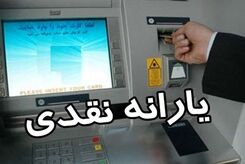 واریزی جدید 500 هزار تومانی دولت برای این گروه | واریزی جدید در حساب سرپرستان