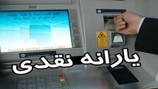 خبر فوری: یارانه جبرانی پرداخت می شود | خبر خوش رئیس سازمان برنامه و بودجه برای جاماندگان یارانه | میزان یارانه نقدی تغییر می یابد!
